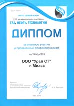 Газ. Нефть. Технологии