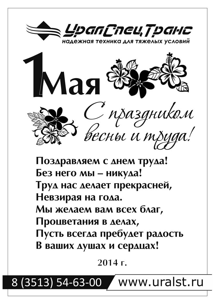 С празником весны и красоты