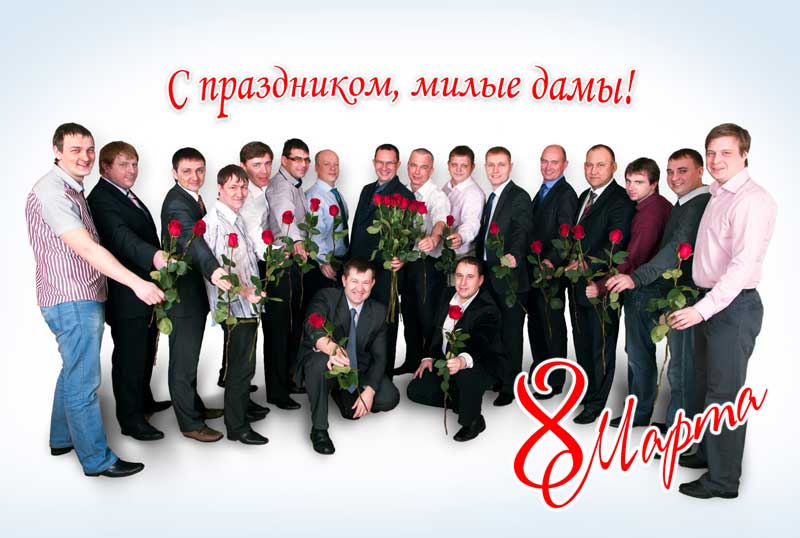 Поздравления с 8 марта 2013 года