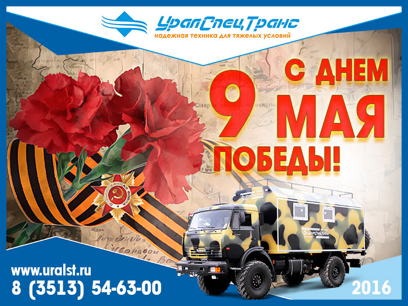 Поздравительная рассылка 9 Мая