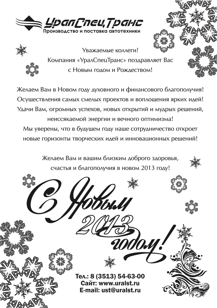Новогодняя рекламная продукции 2013 года