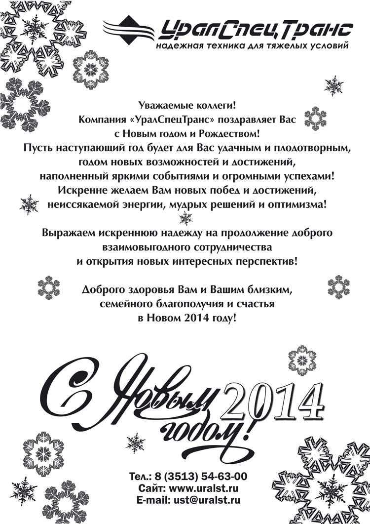 Новогодняя рекламная продукции 2014 года