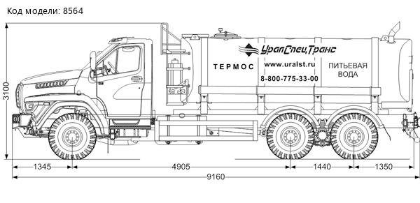 Автоцистерна АЦПТ-10НО УСТ 5453 на шасси Урал 73945-01