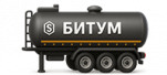 Полуприцепы битумовозы