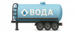 Полуприцепы пищевые для воды
