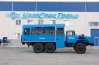Урал-32551
