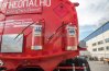 Средства пожаротушения