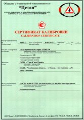 СЕРТИФИКАТ КАЛИБРОВКИ