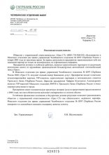 Сбербанк России