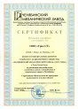 Свидетельство официального дилера