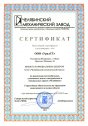 Свидетельство официального дилера