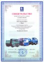 Свидетельство сервисного центра